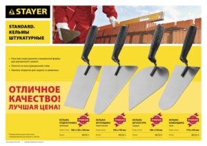 STAYER 175 x 104 мм, пластмассовая ручка, кельма каменщика, STANDARD (08250-4)