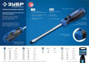 ЗУБР PH2x40 мм, Отвёртка, Профессионал (25232-2S)