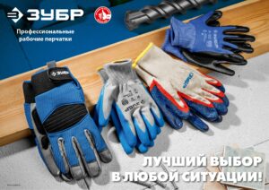 ЗУБР х2 ЗАЩИТА, L-XL, эластичные, натуральный хлопок, перчатки с двойным латексным обливом (11459-XL)