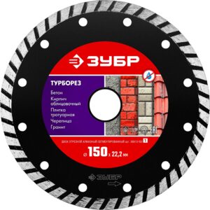 ЗУБР ТУРБОРЕЗ 150 мм (22.2 мм, 7х2.4 мм), алмазный диск (36613-150)