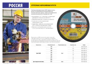 ЛУГА 230 x 1.6 x 22.2 мм, для УШМ, круг отрезной по металлу (3612-230-1.6)