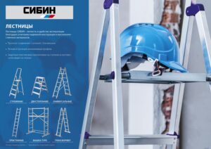 СИБИН 3 ступени, 60 см, стальная, стремянка (38803-03)